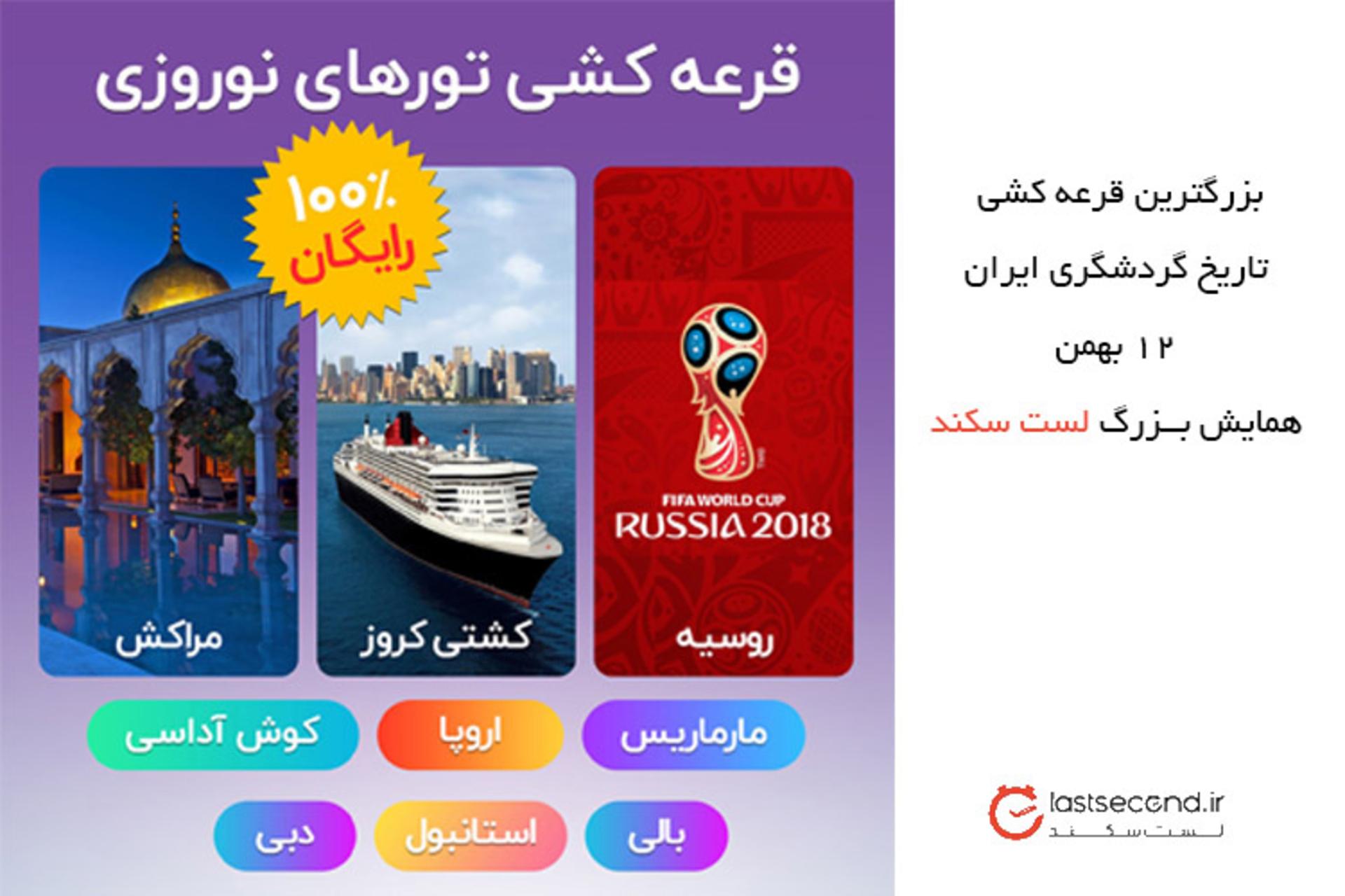 لست سکند
