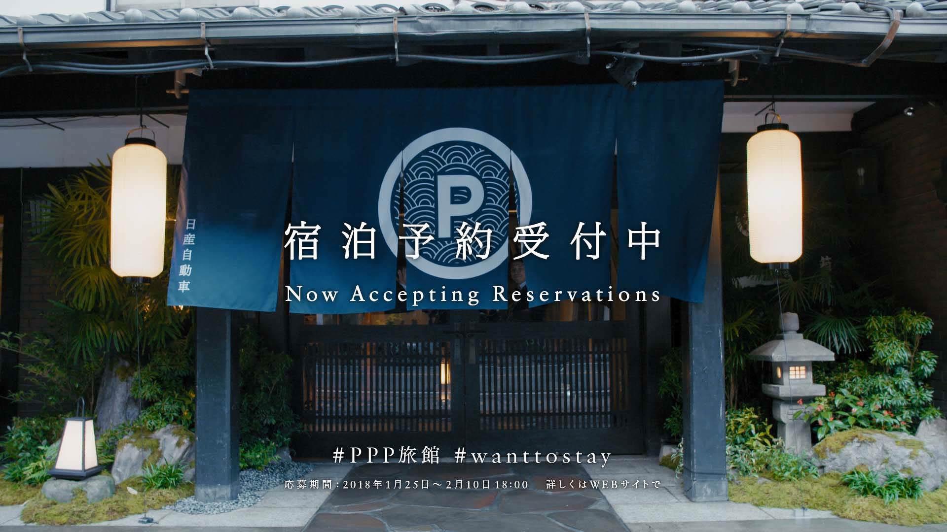پروپایلوت ریوکان نیسان / nissan Ryokan 