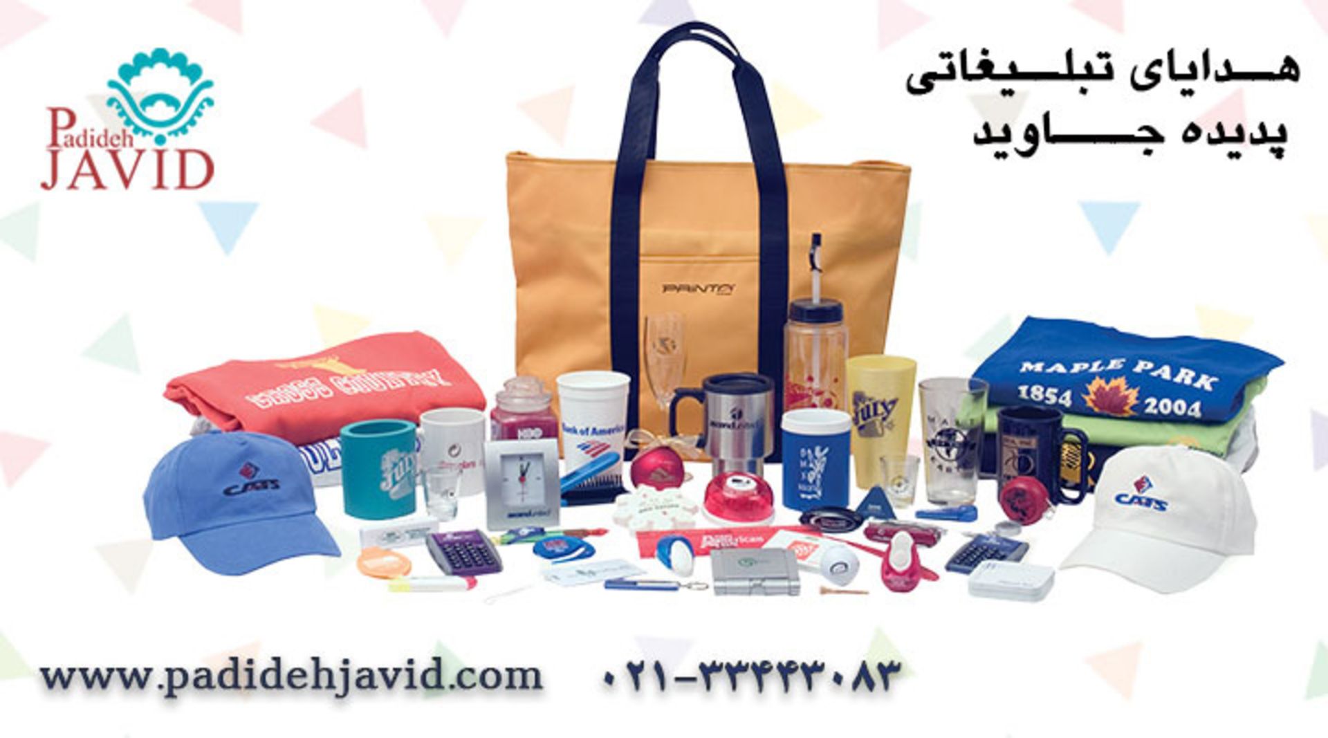 هدایای تبلیغاتی پدیده جاوید