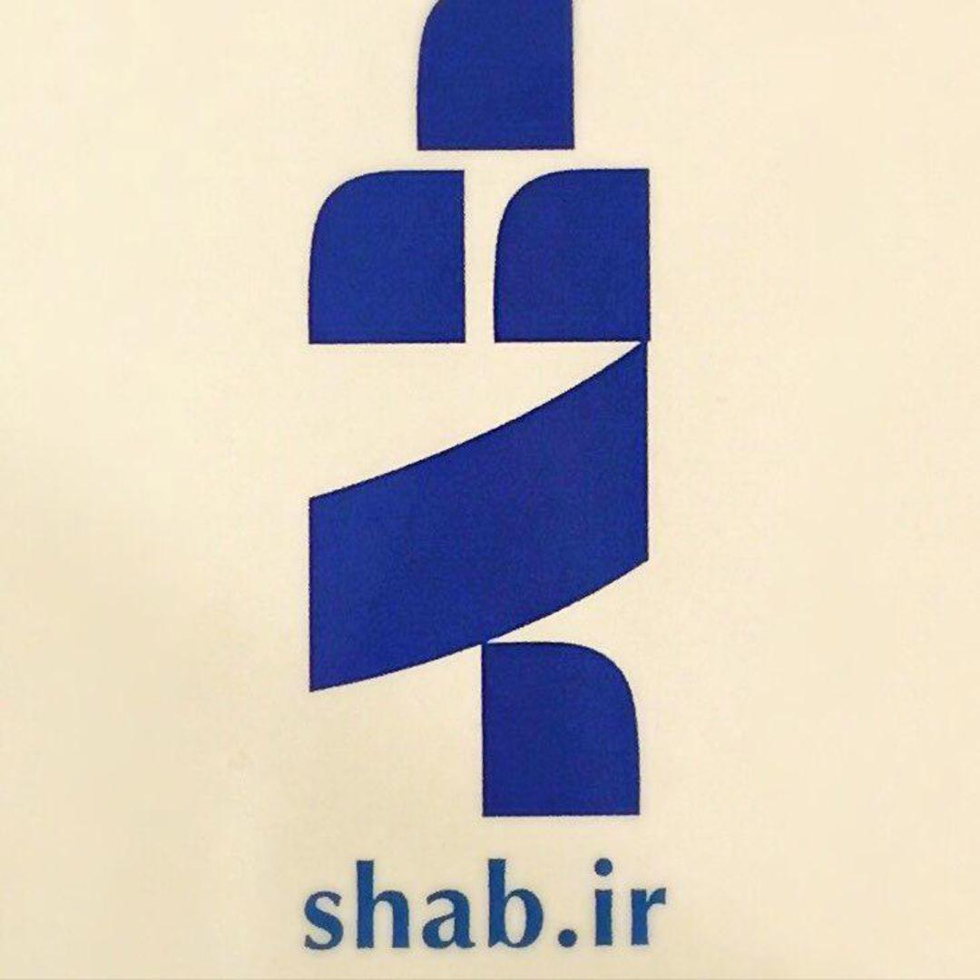 شب