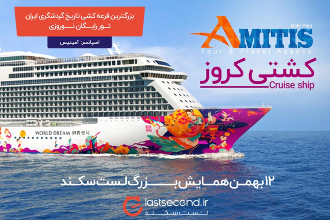 لست سکند
