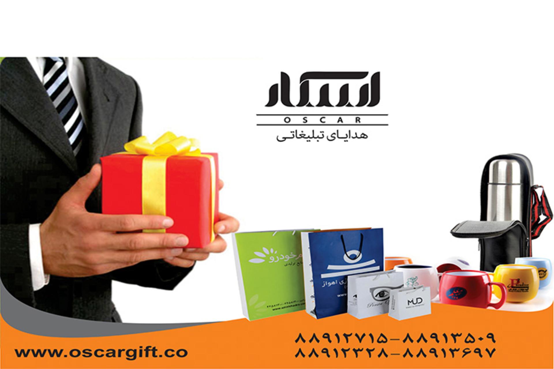اسکار