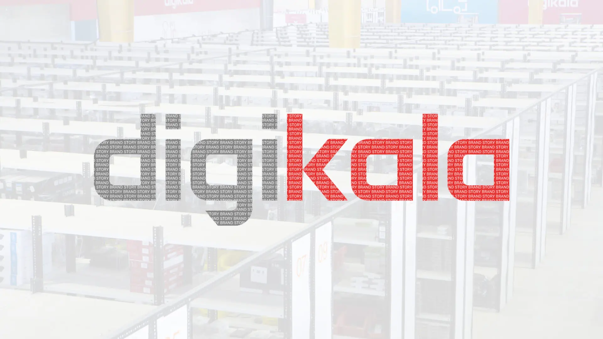 داستان برند: دیجی کالا، الفبای موفقیت استارتاپی به زبان مادری