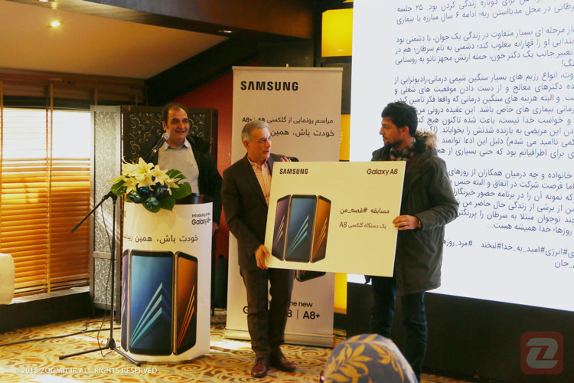 مراسم رونمایی از a8