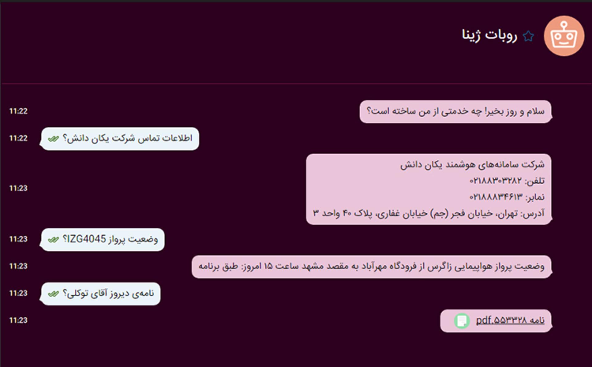 دارکوب