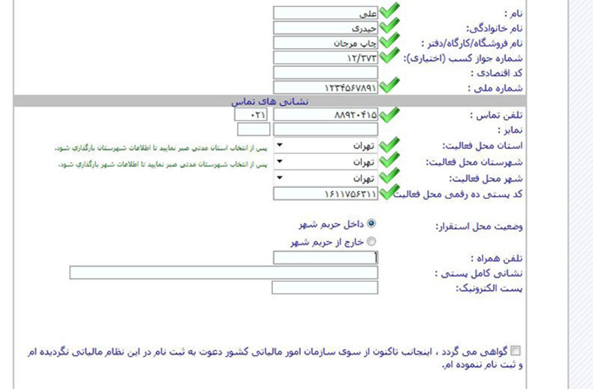 مالیات بر ارزش افزوده / VAT