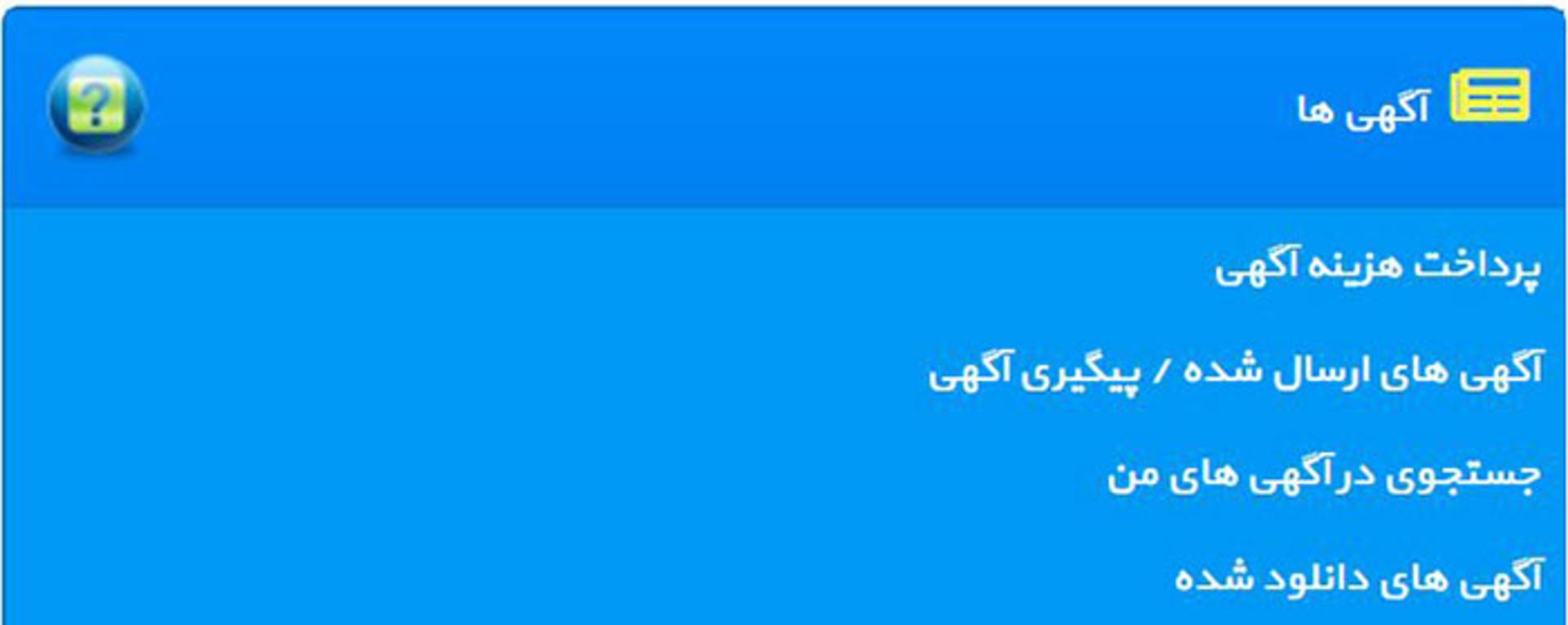 روزنامه رسمی