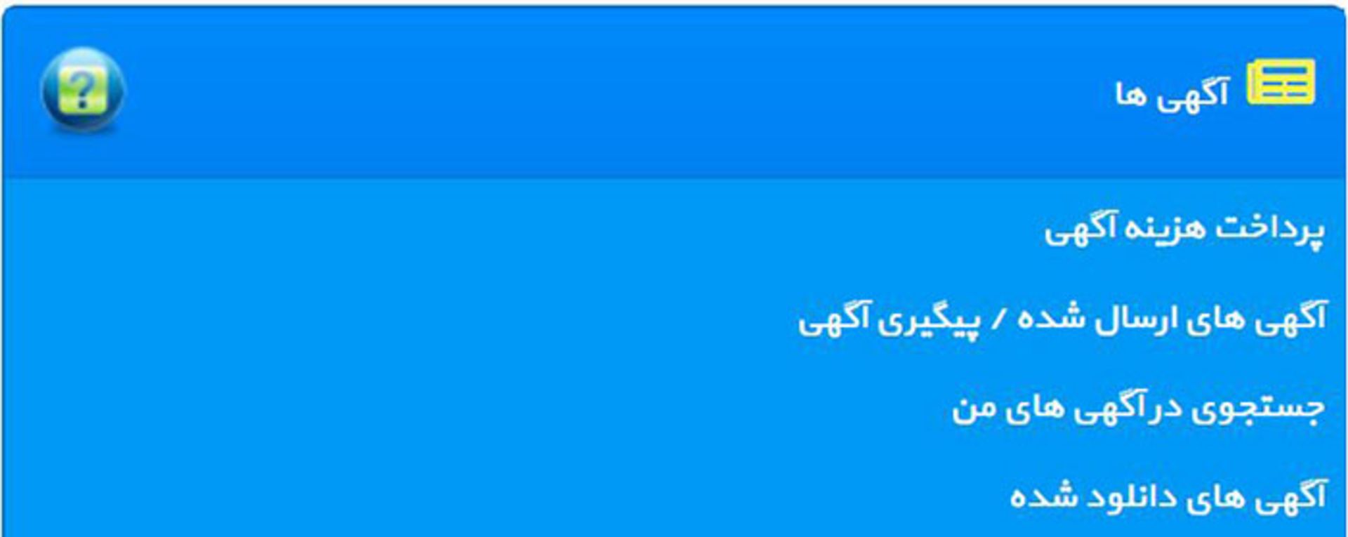 روزنامه رسمی