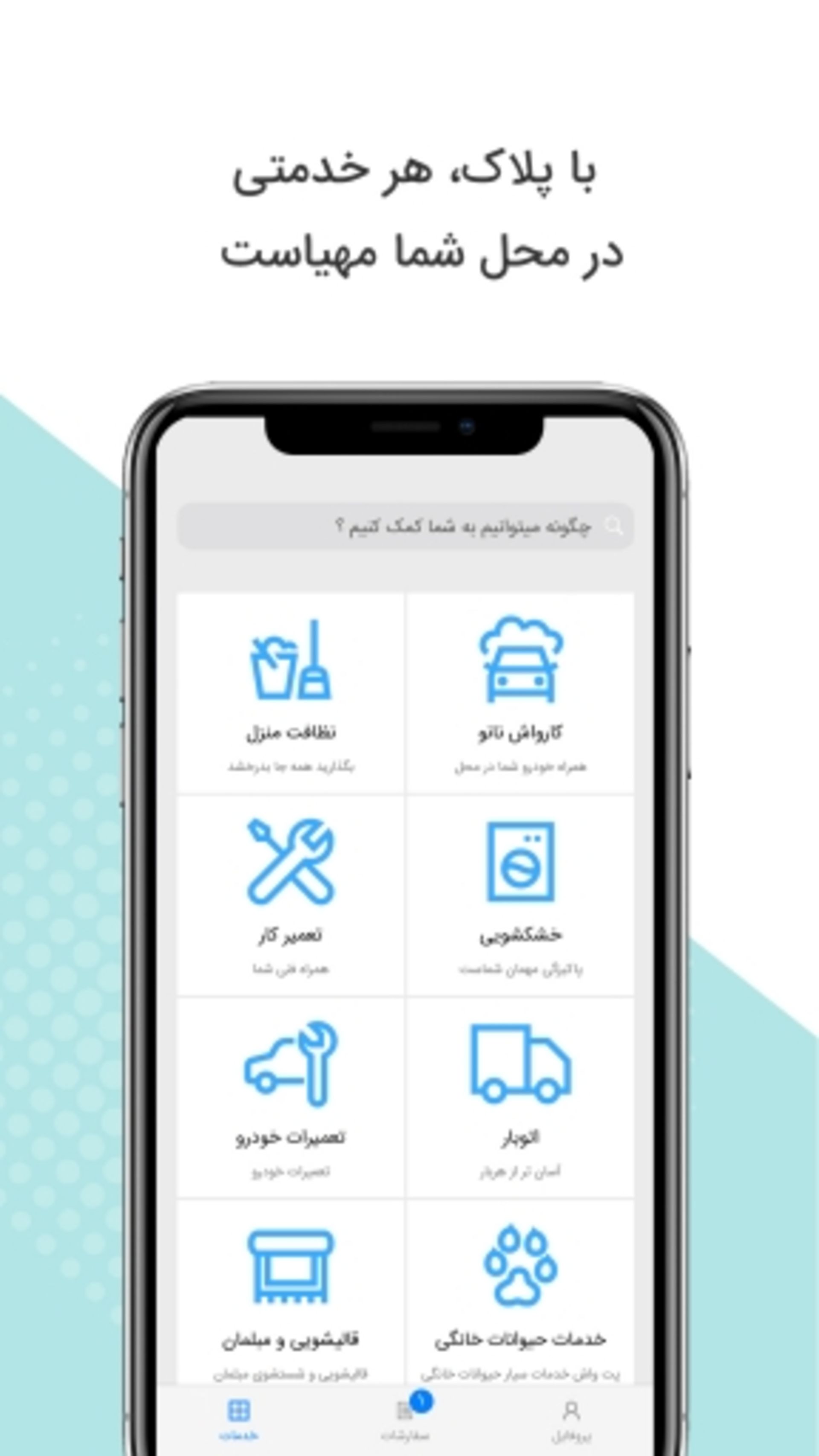 زوم اپ / پلاک