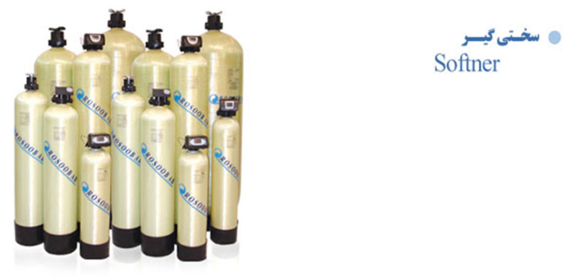 شرکت رسوب آب