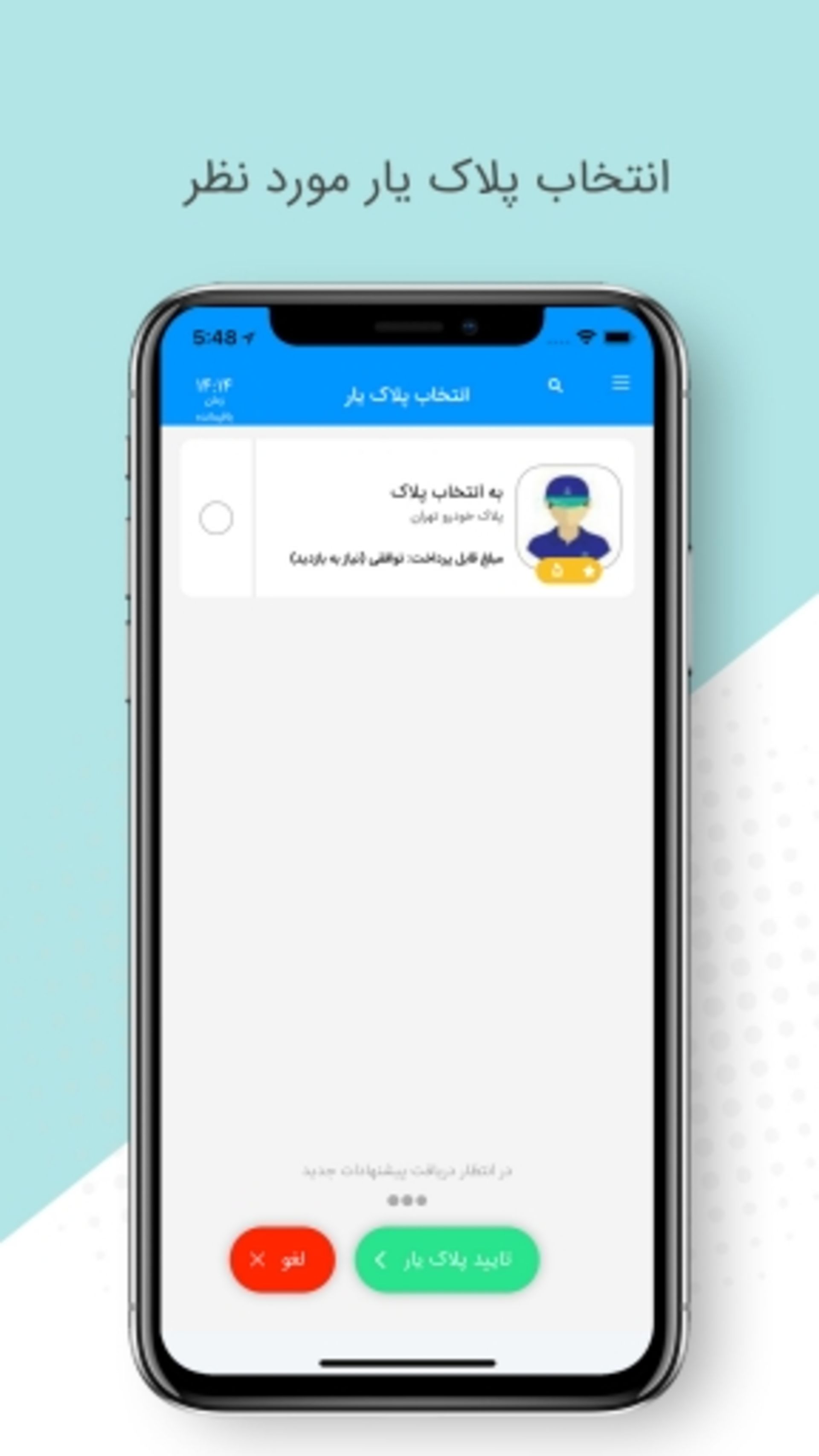 زوم اپ / پلاک