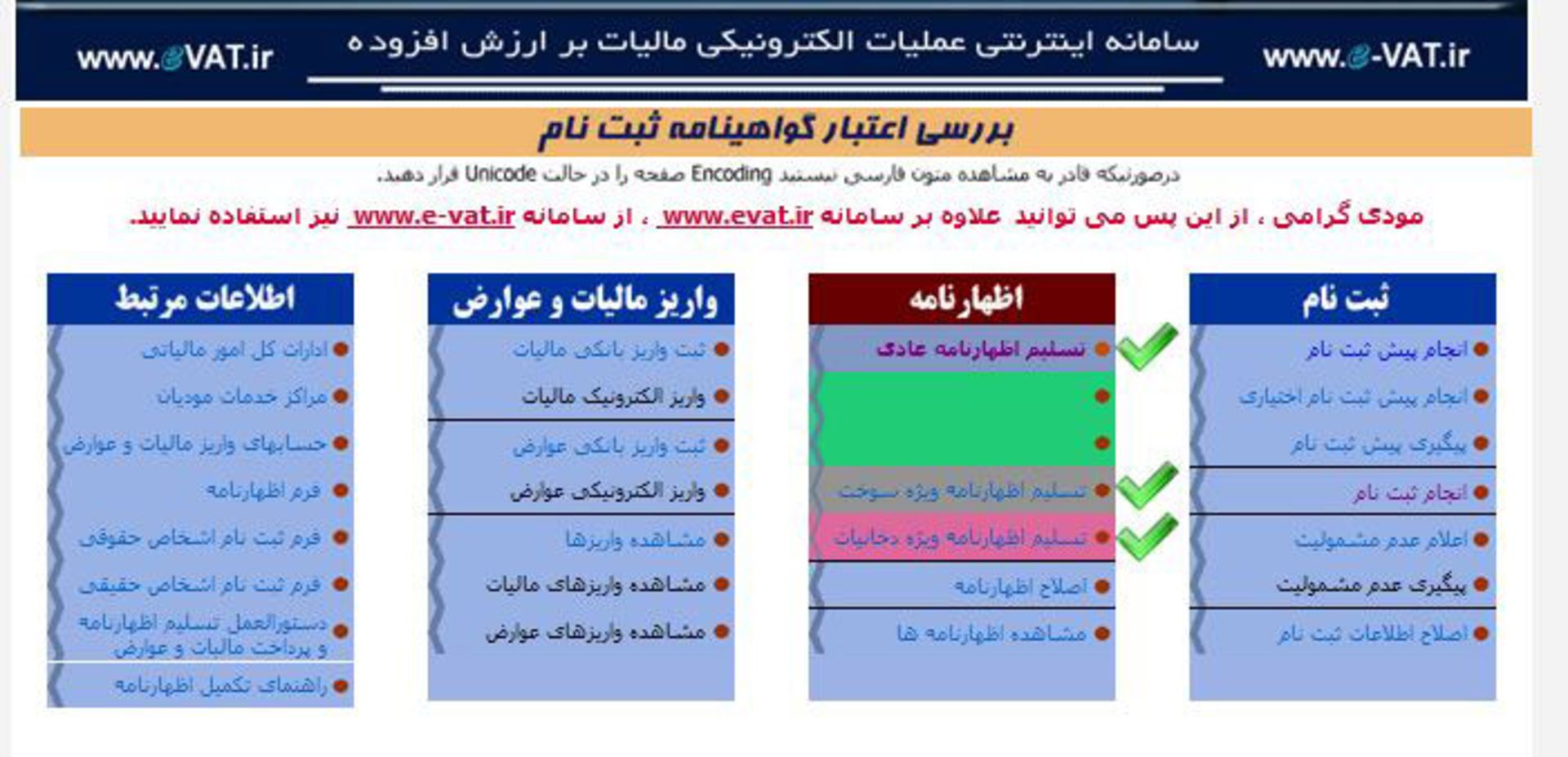 مالیات بر ارزش افزوده / VAT