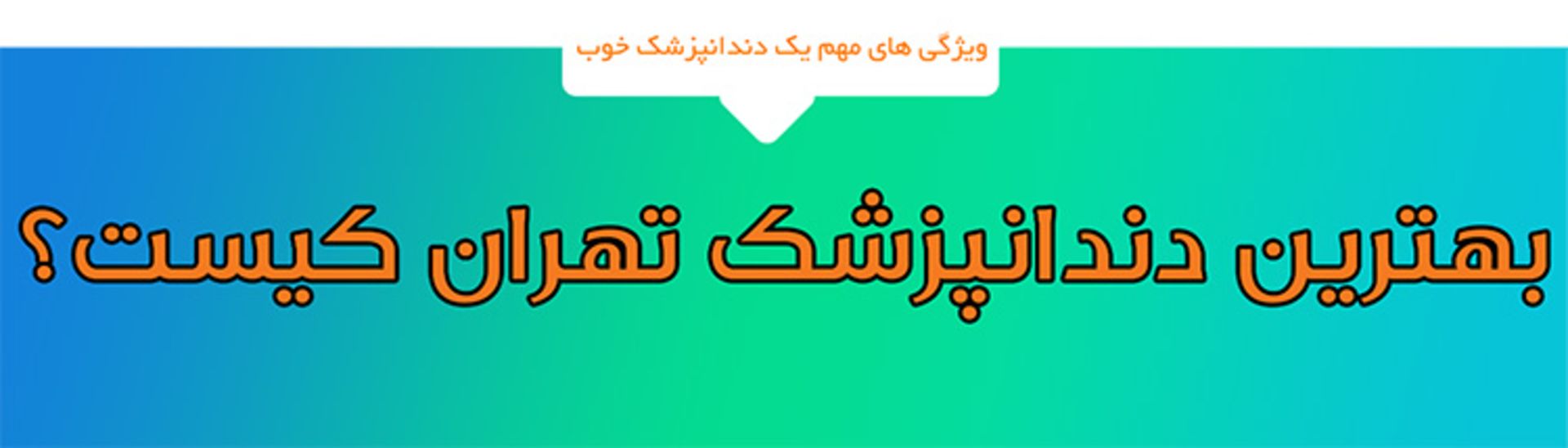 دکتر سجودی