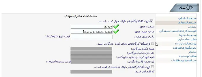 مالیات بر ارزش افزوده / VAT