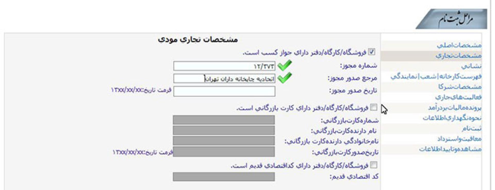 مالیات بر ارزش افزوده / VAT