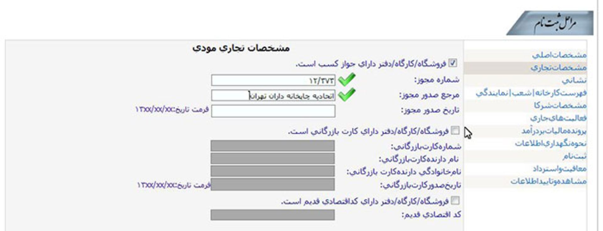 مالیات بر ارزش افزوده / VAT