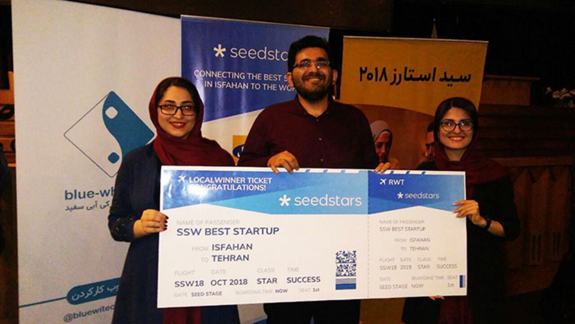 سیداستارز اصفهان