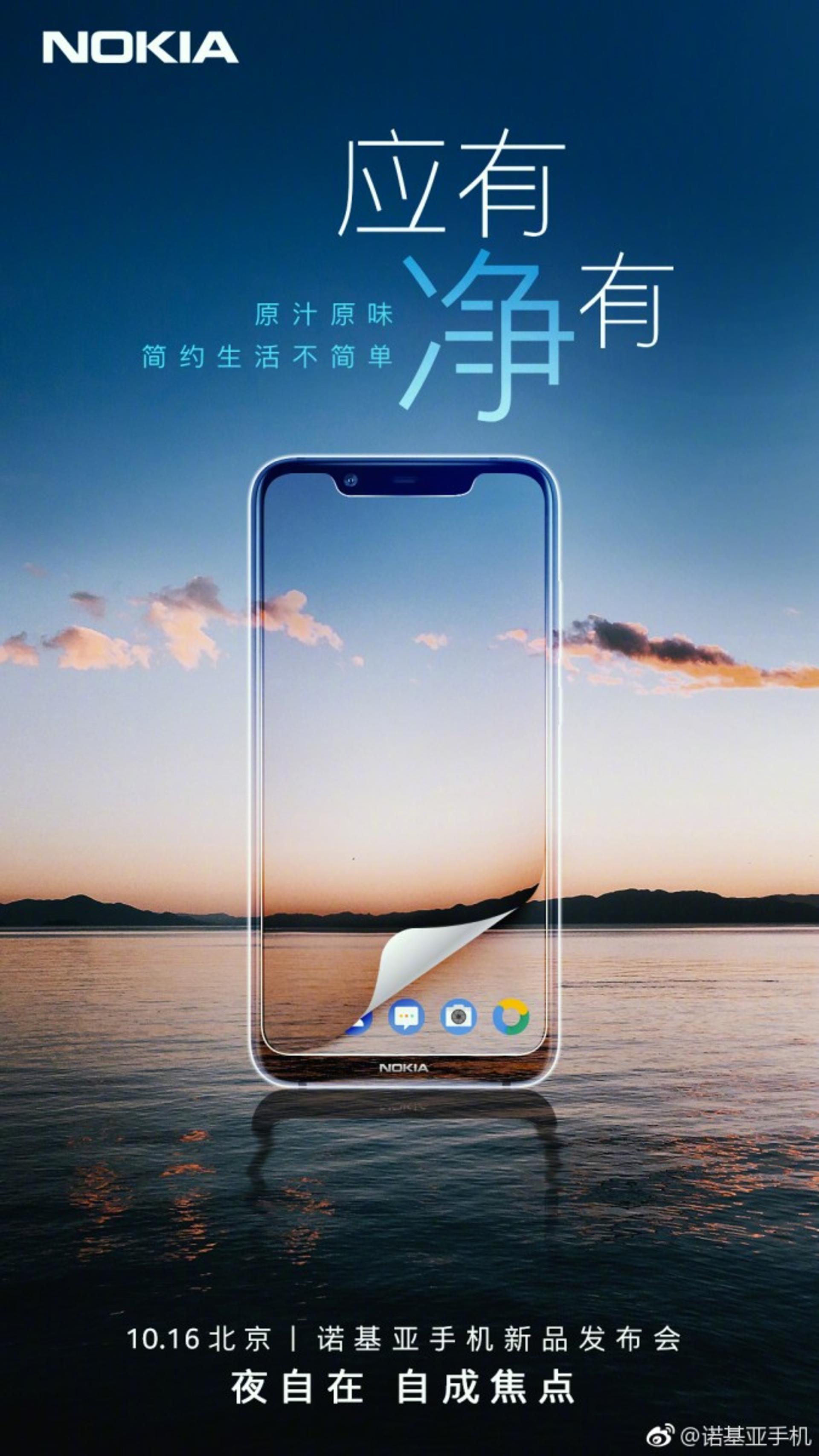 نوکیا 7.1 پلاس / Nokia 7.1 Plus