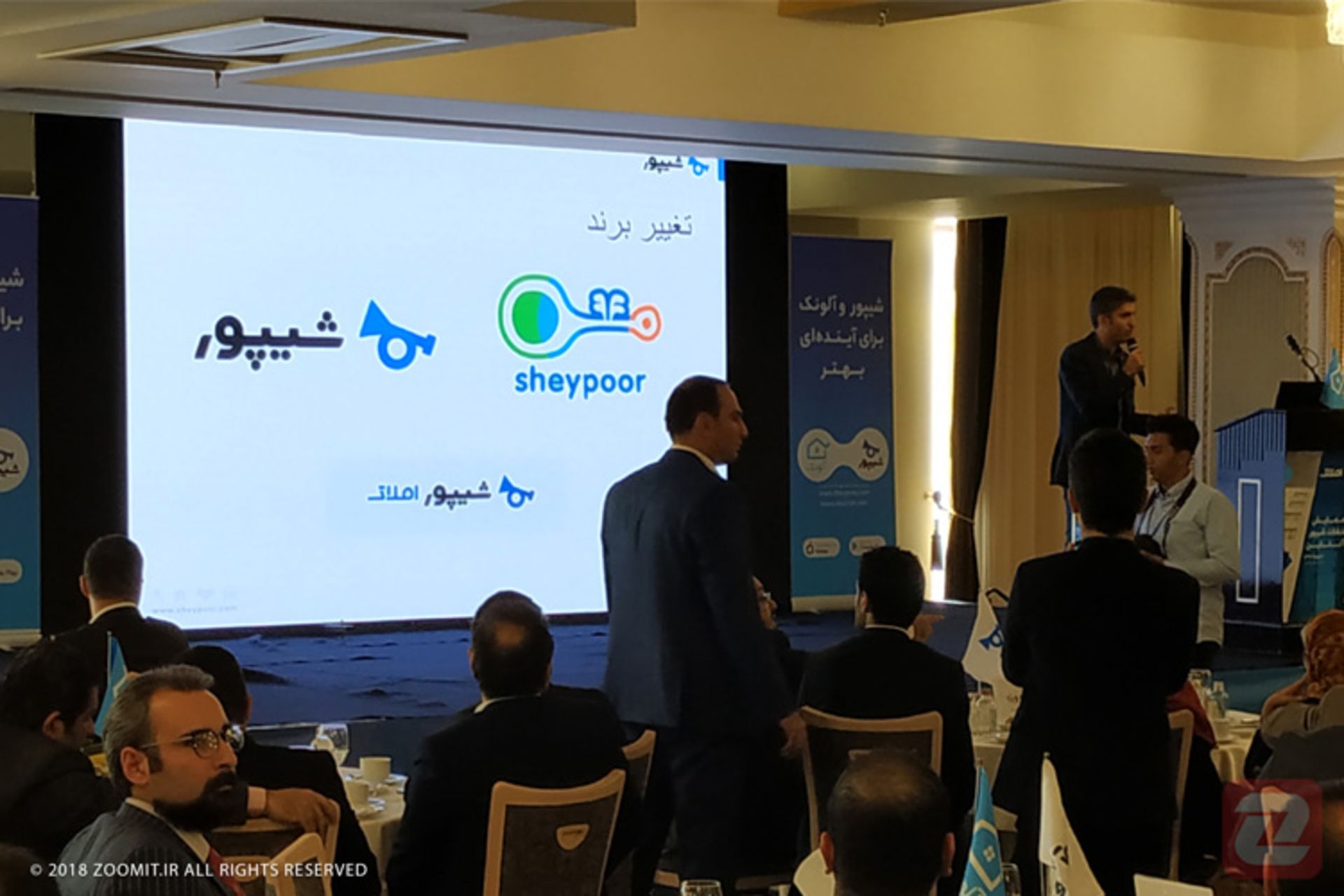 ادغام آلونک در شیپور