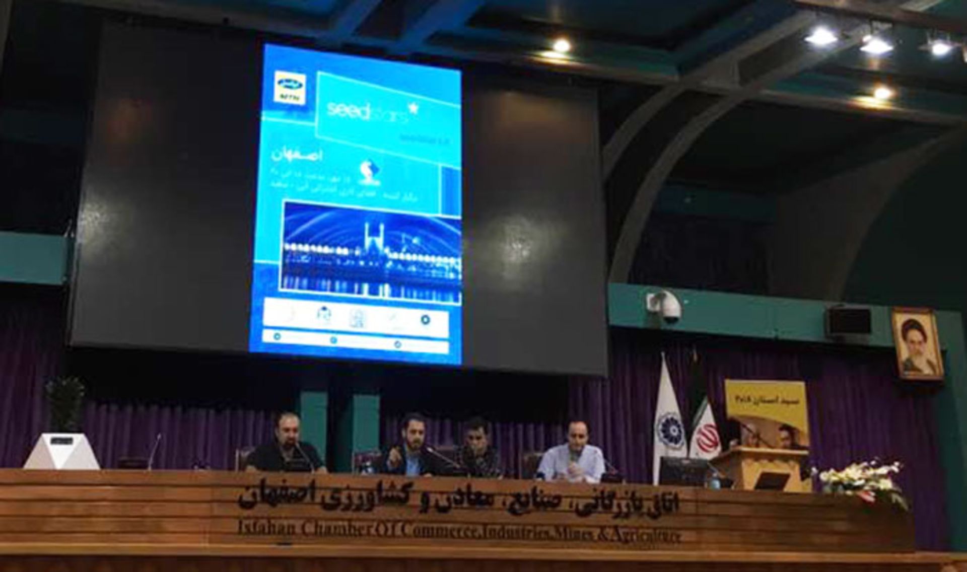 سیداستارز اصفهان