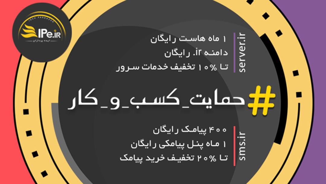 ایده پردازان