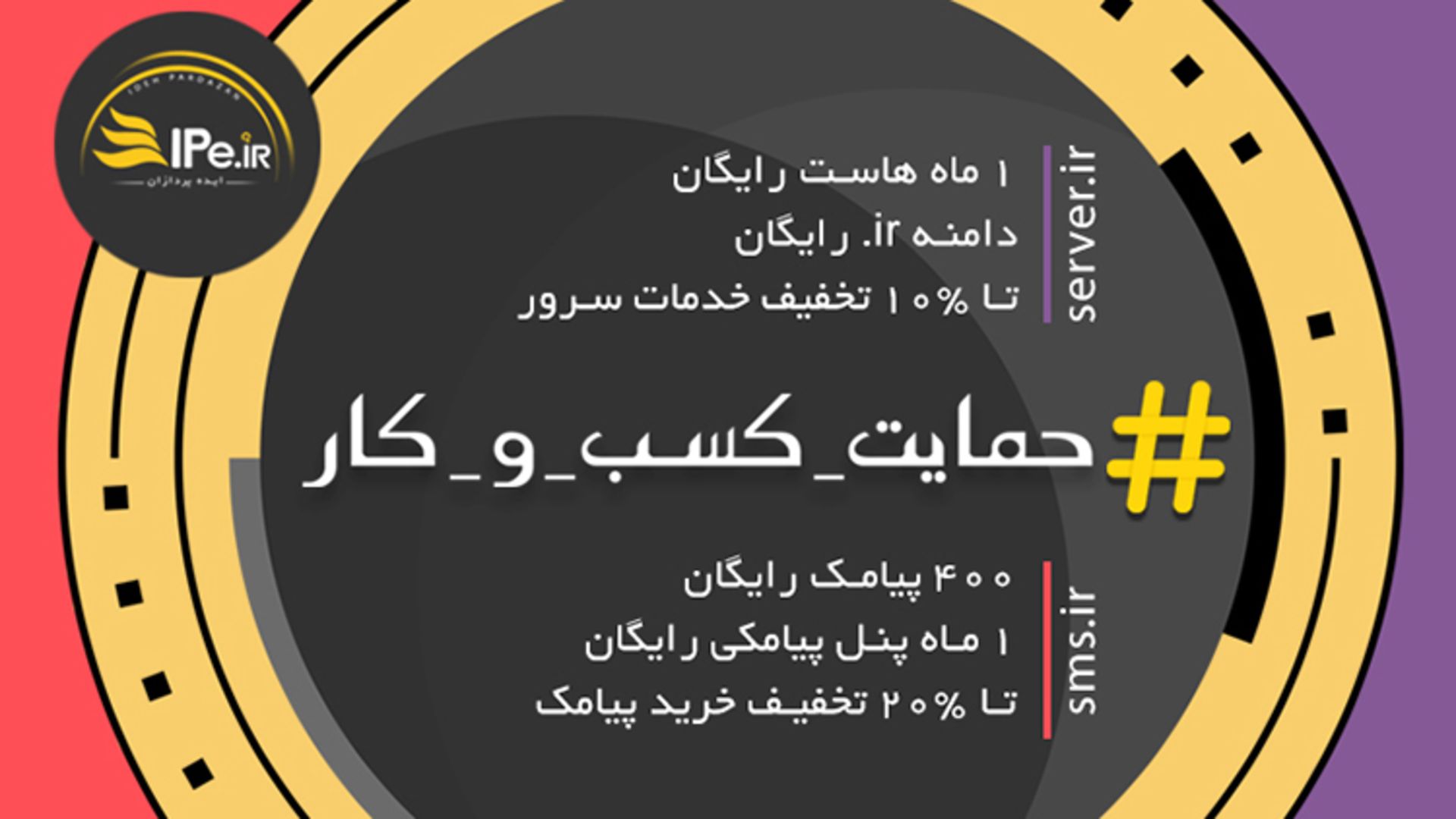 ایده پردازان