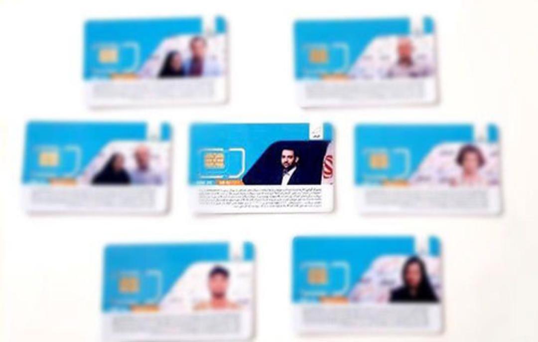سیم کارت VIP همراه اول