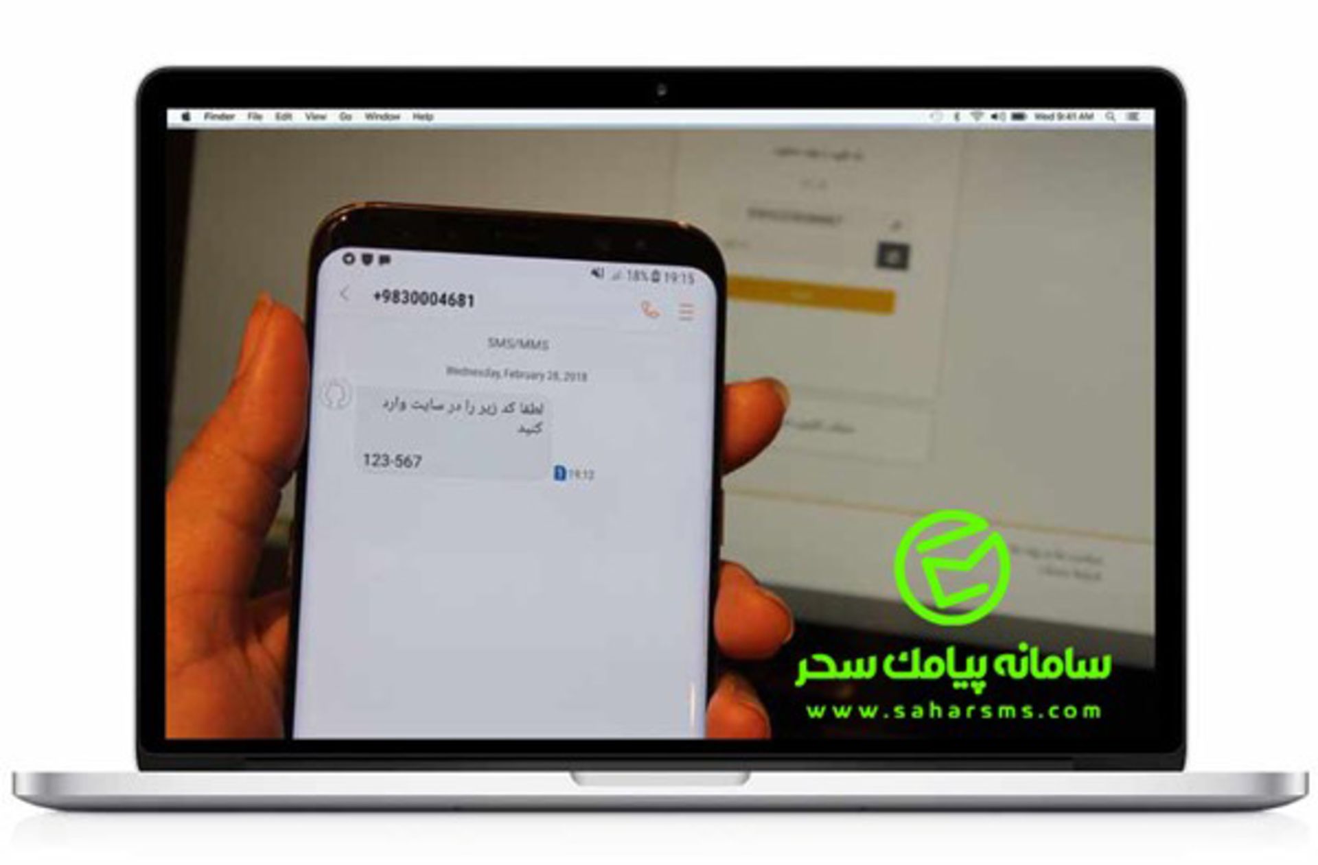 پیامک سحر