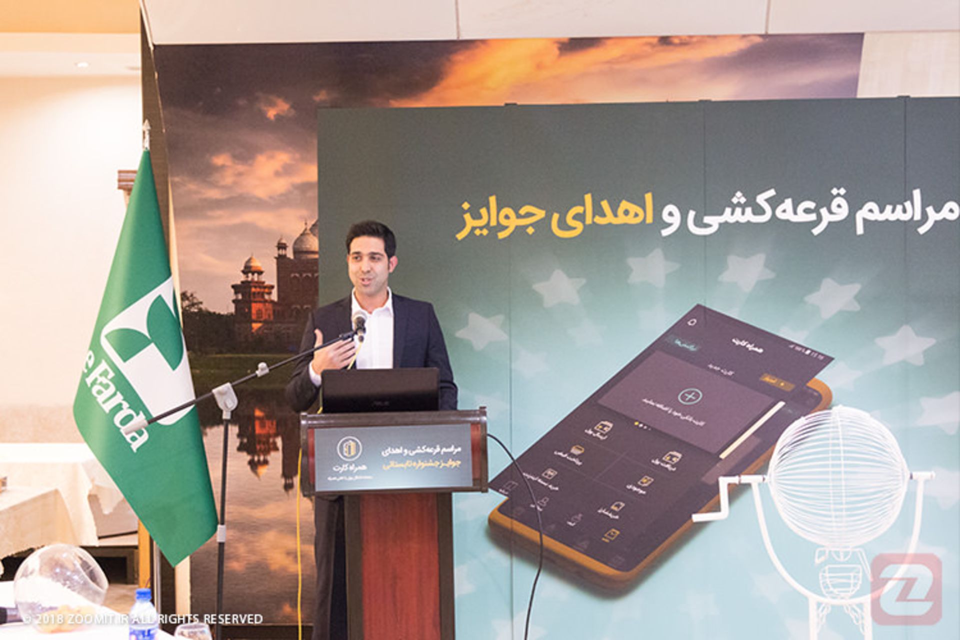 قرعه‌کشی همراه کارت