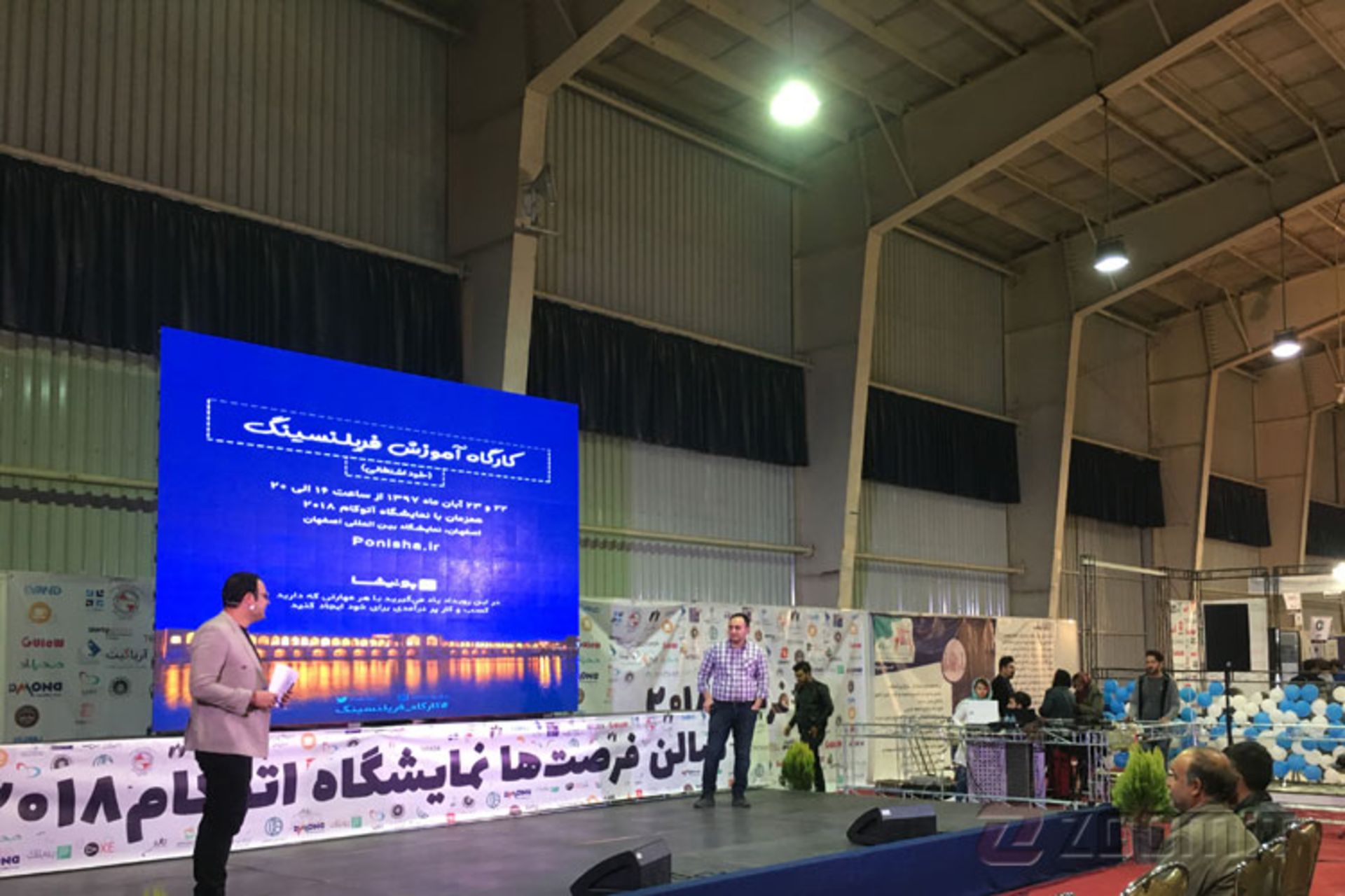 کارگاه فریلنسینگ اصفهان