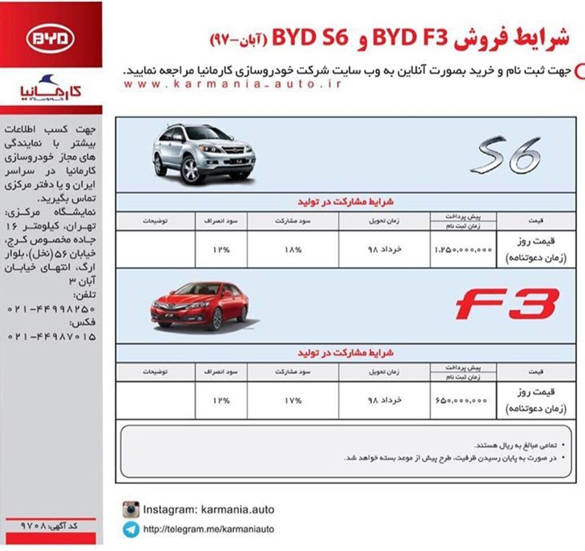 کارمانیا BYD بی وای دی