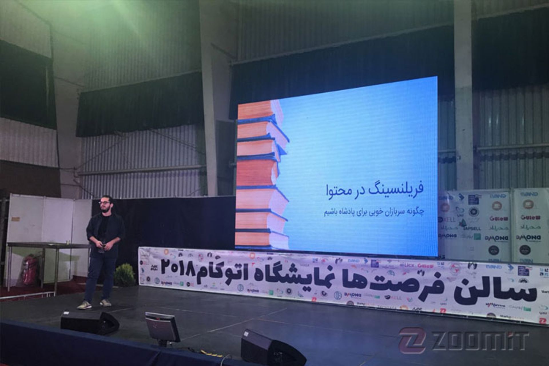 مهدی زارع سریزدی کارگاه فریلنسینگ اصفهان