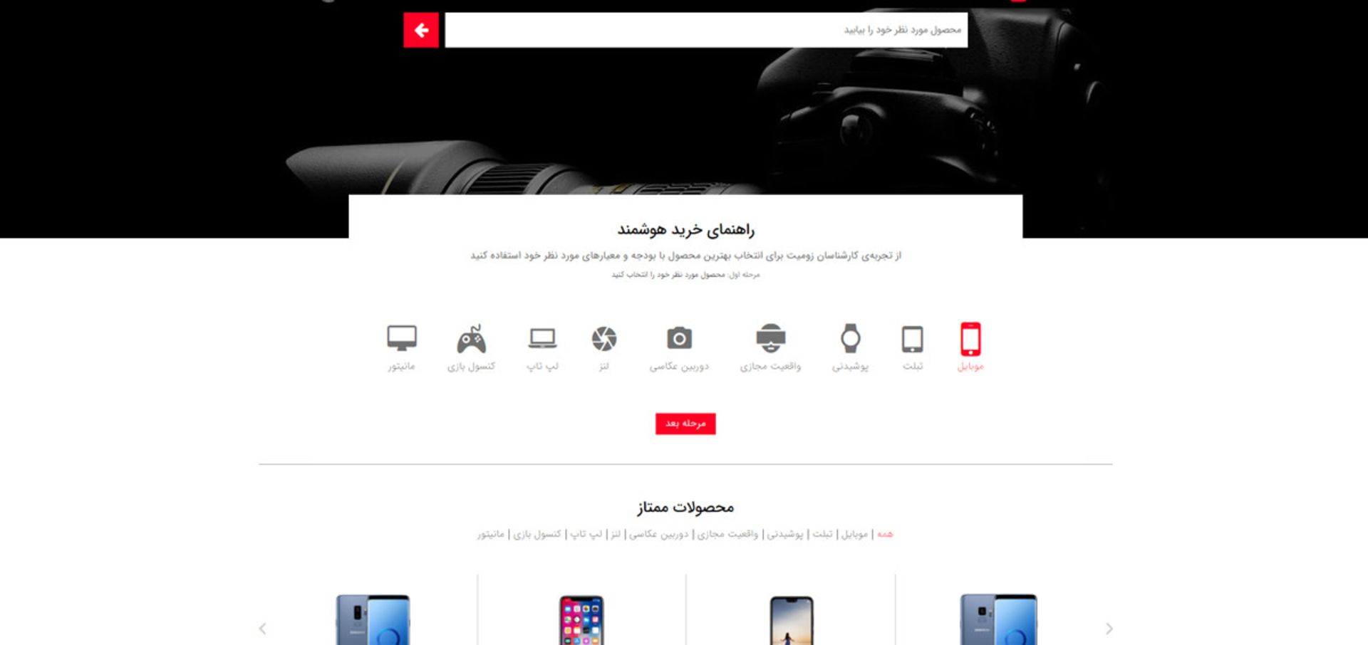 دیتابیس محصولات زومیت