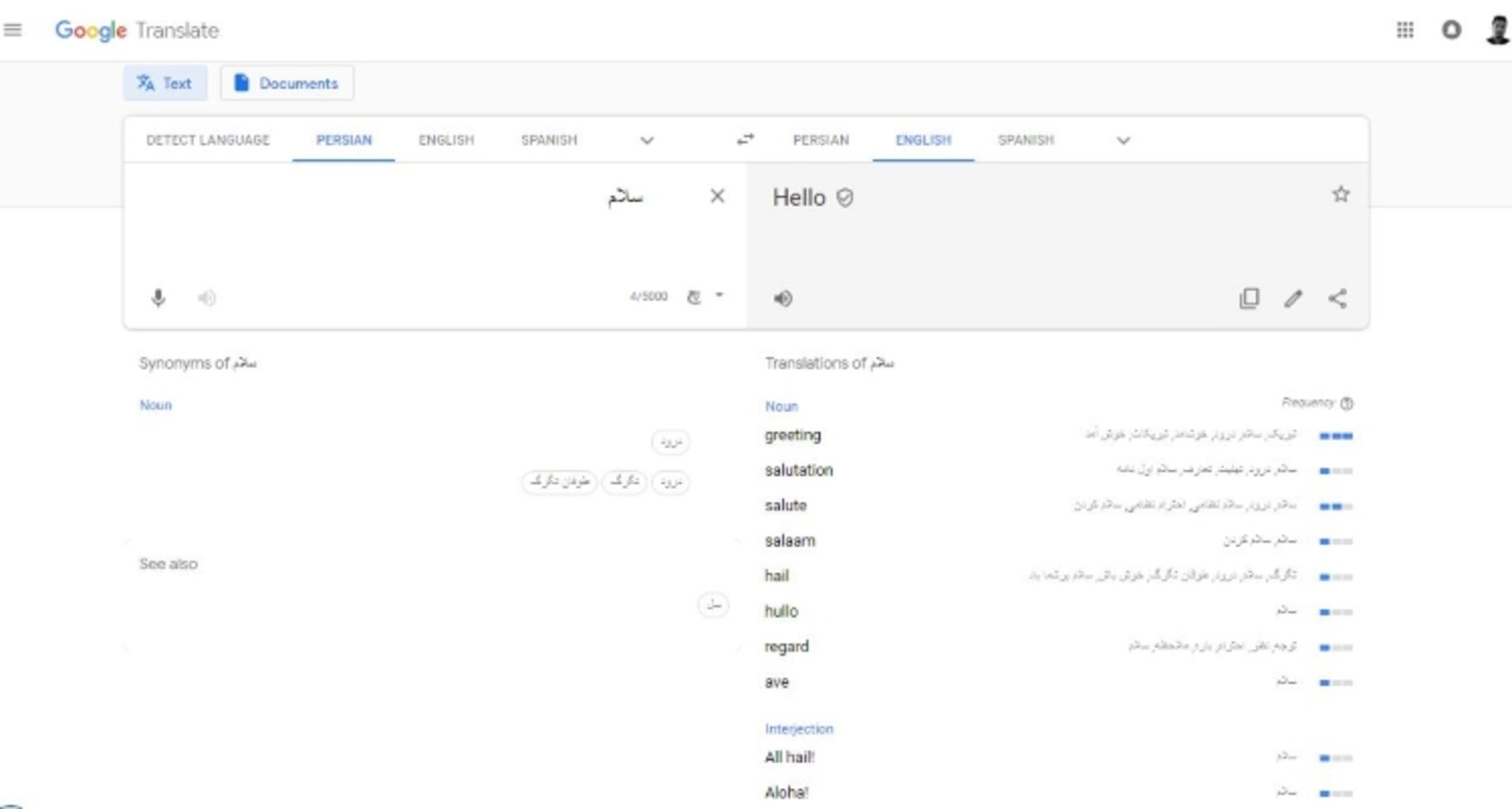مترجم گوگل / گوگل ترنسلیت / Google Translate