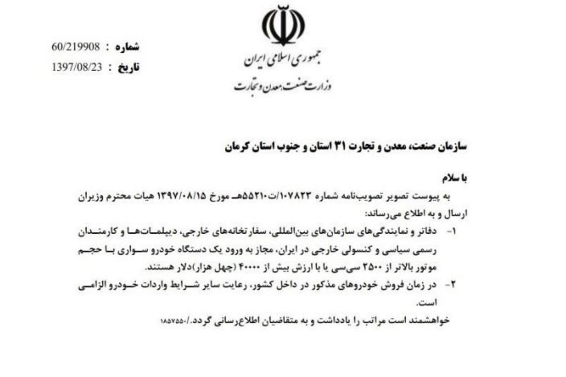واردات خودرو دیپلمات