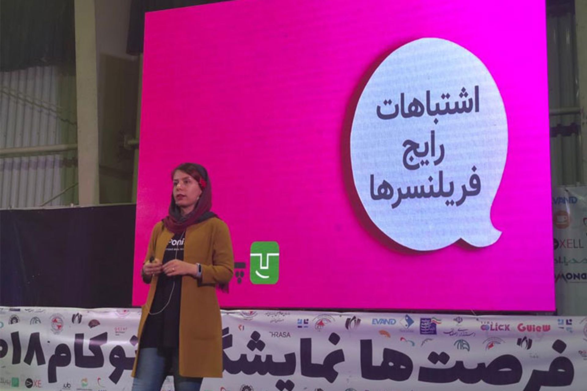 کارگاه فریلنسینگ اصفهان