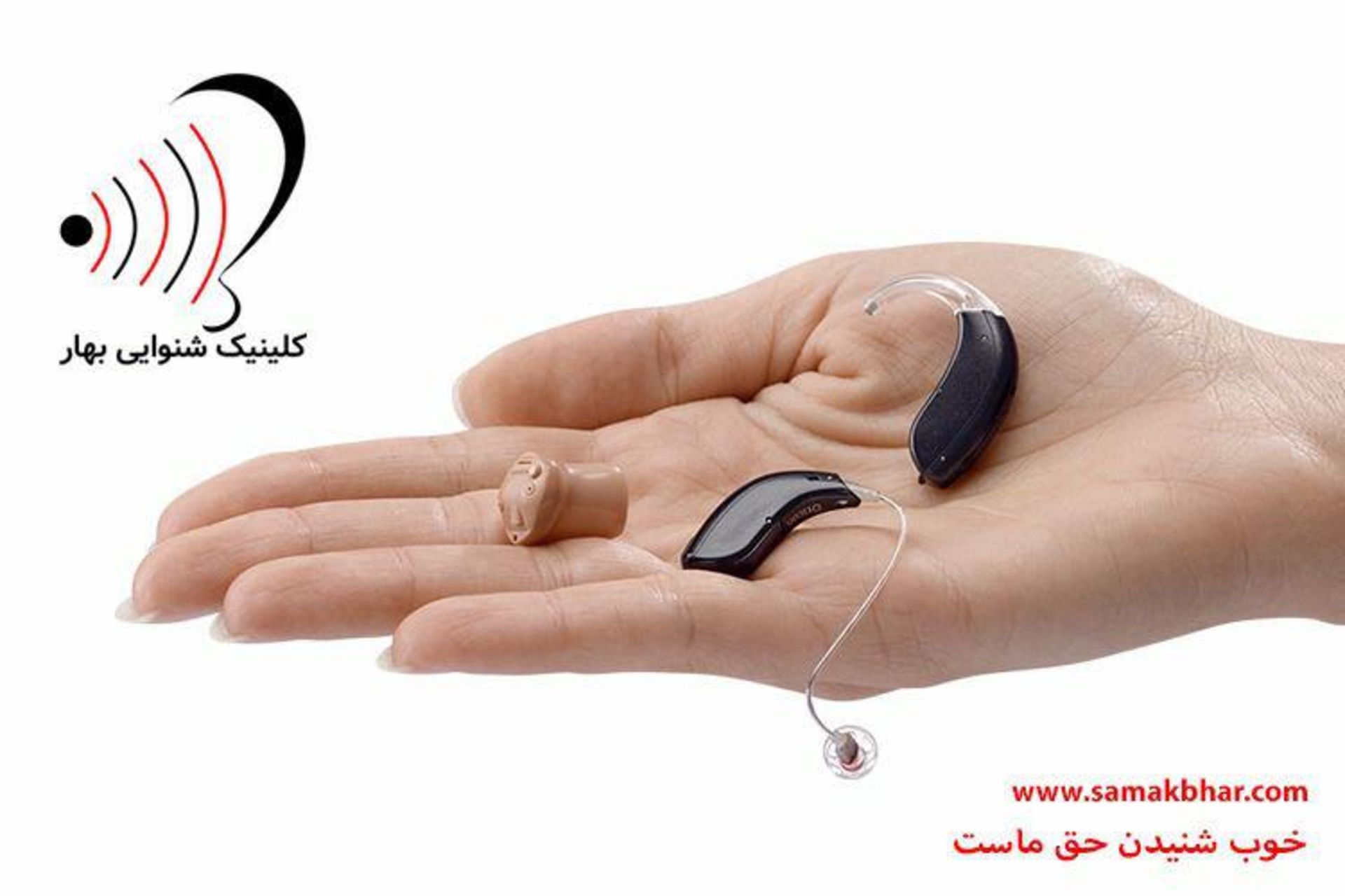 همراهی هوش مصنوعی و سمعک درزیباتر شنیدن