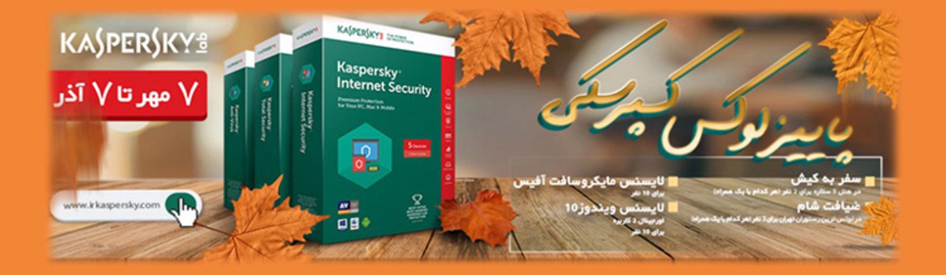 کسپرسکی