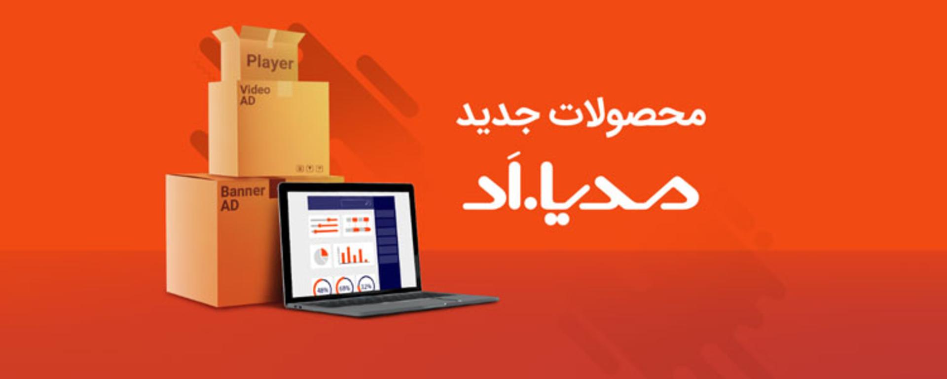 مدیااد