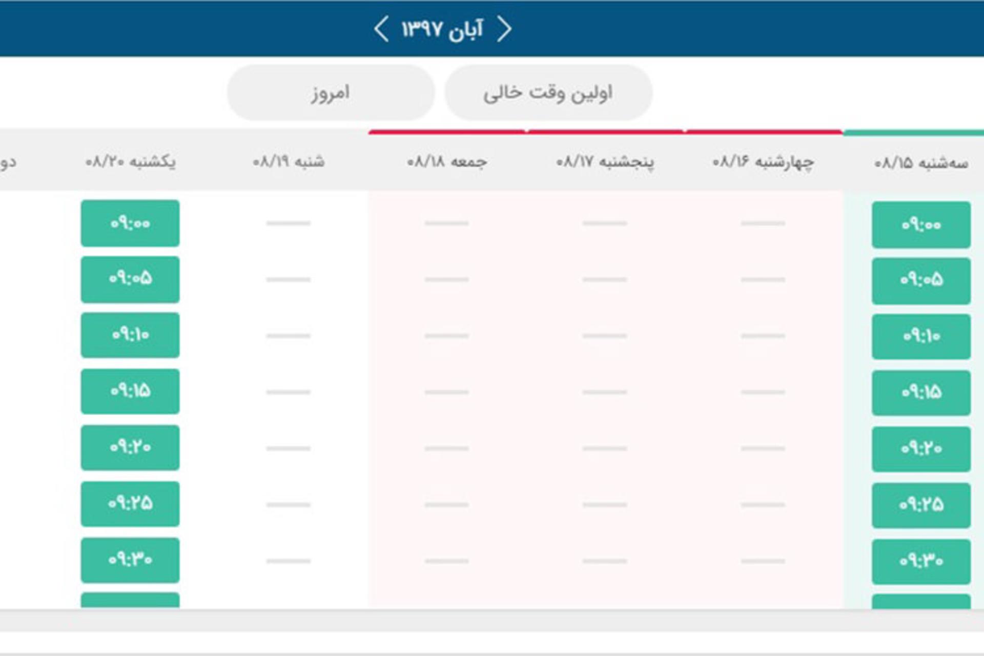 دکتر ساینا