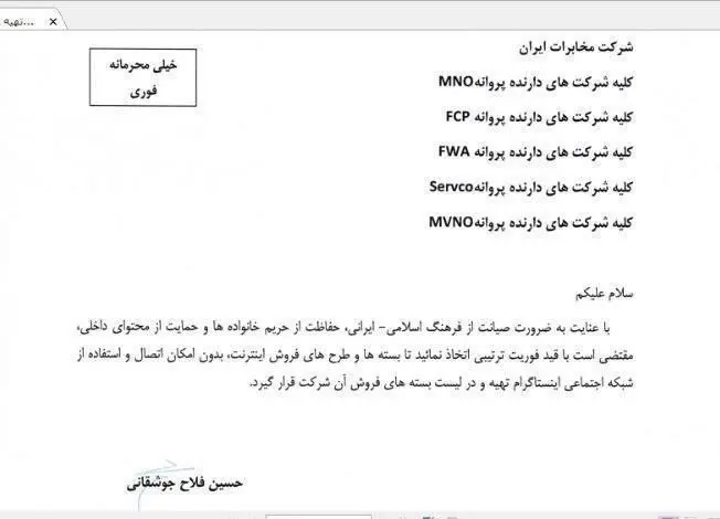 بسته اینترنتی بدون اینستاگرام