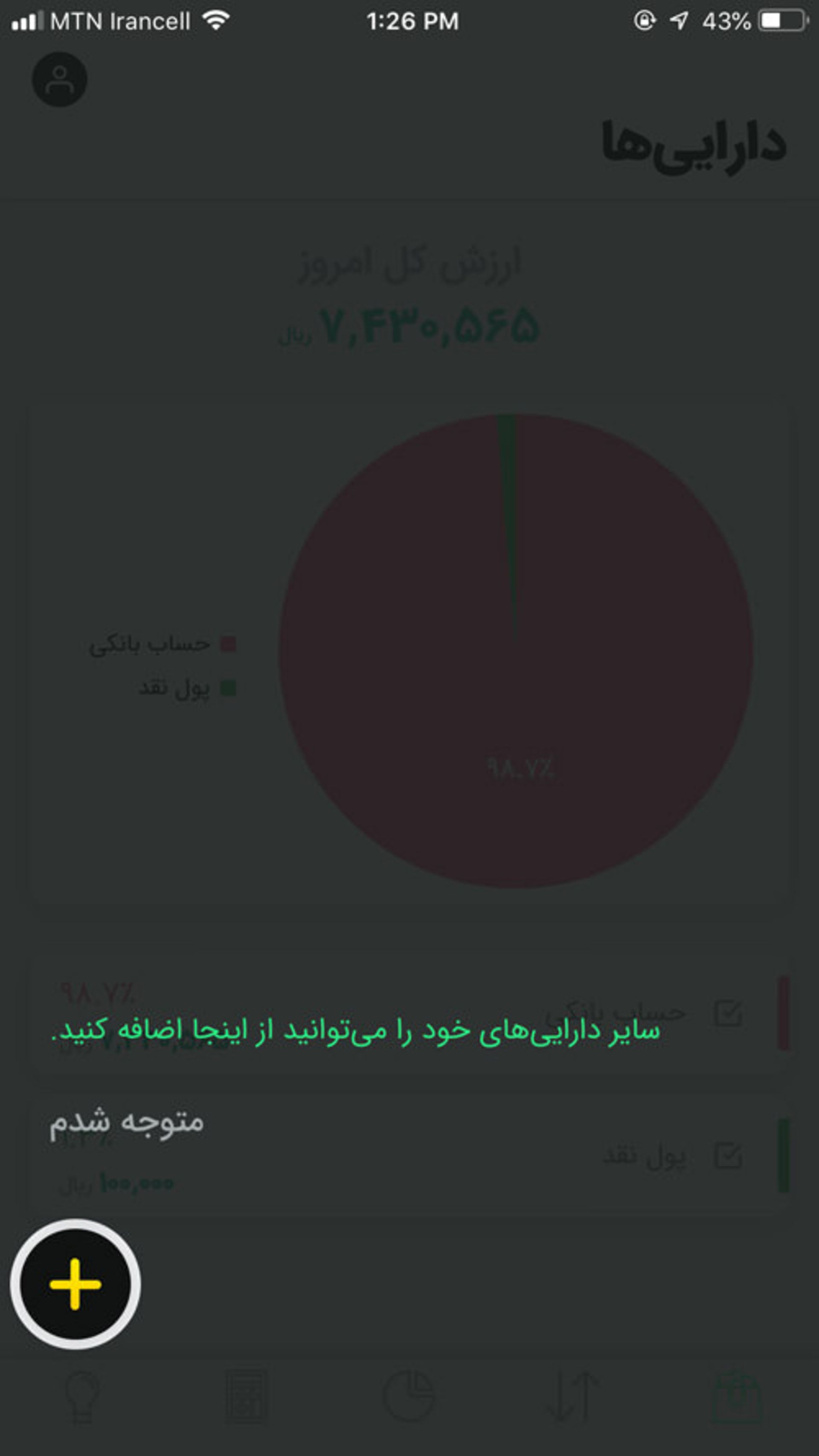 فانوس Fanoos