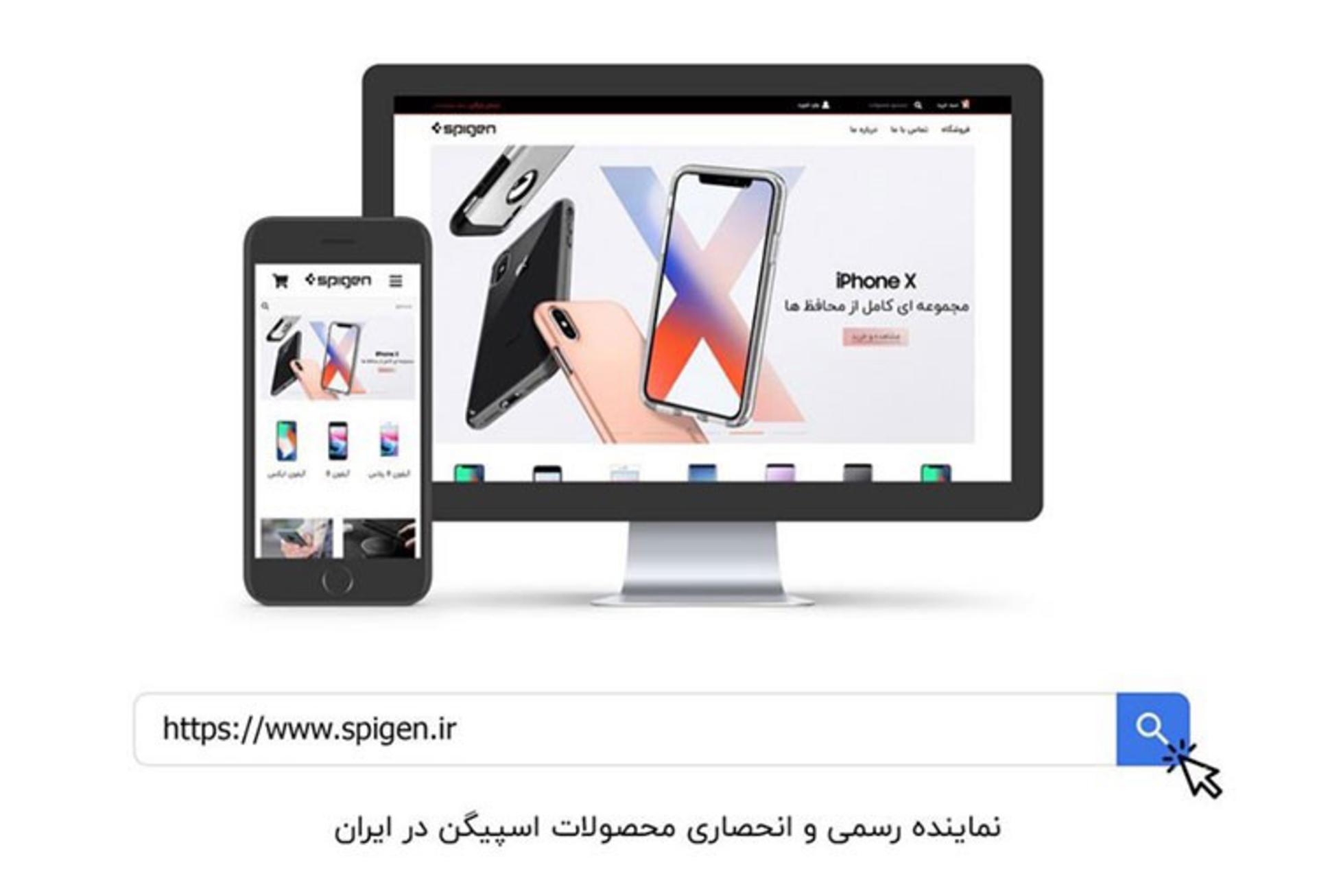 اسپیگن 