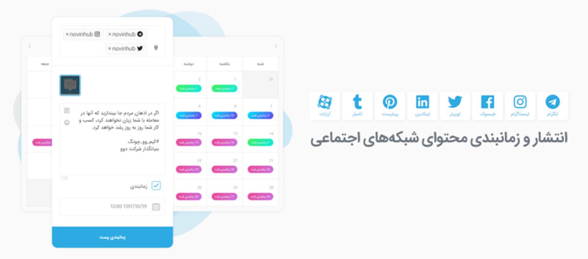نوین هاب