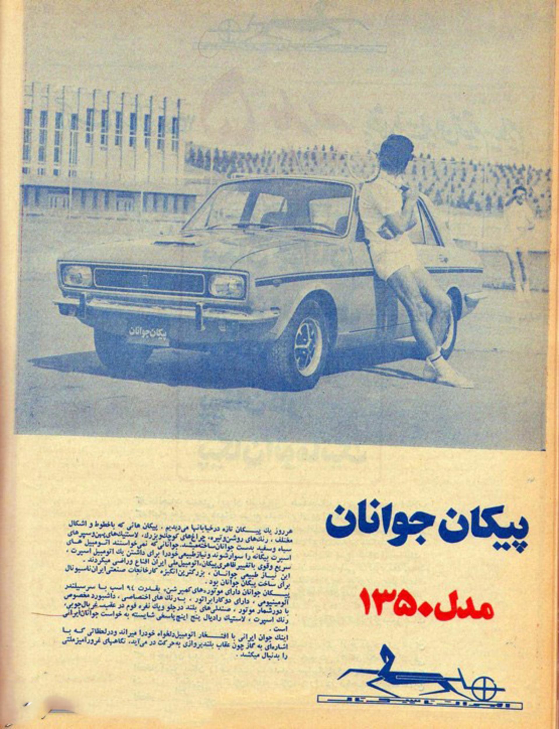 پیکان