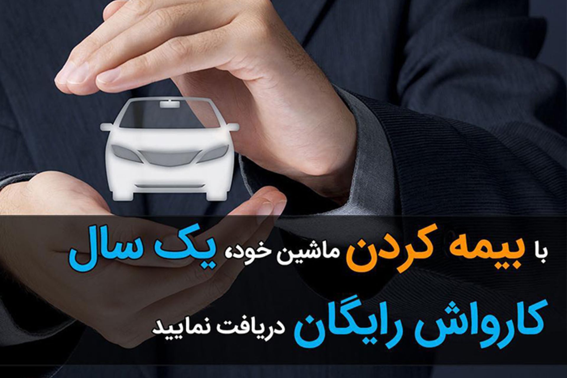 هاب کار