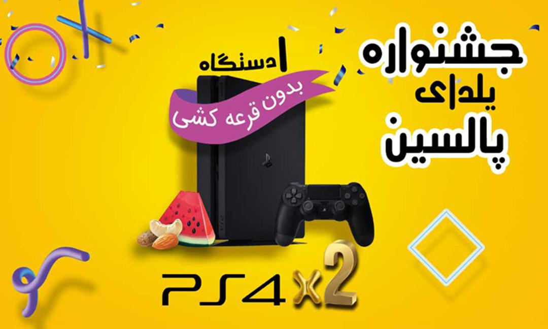 پالسین