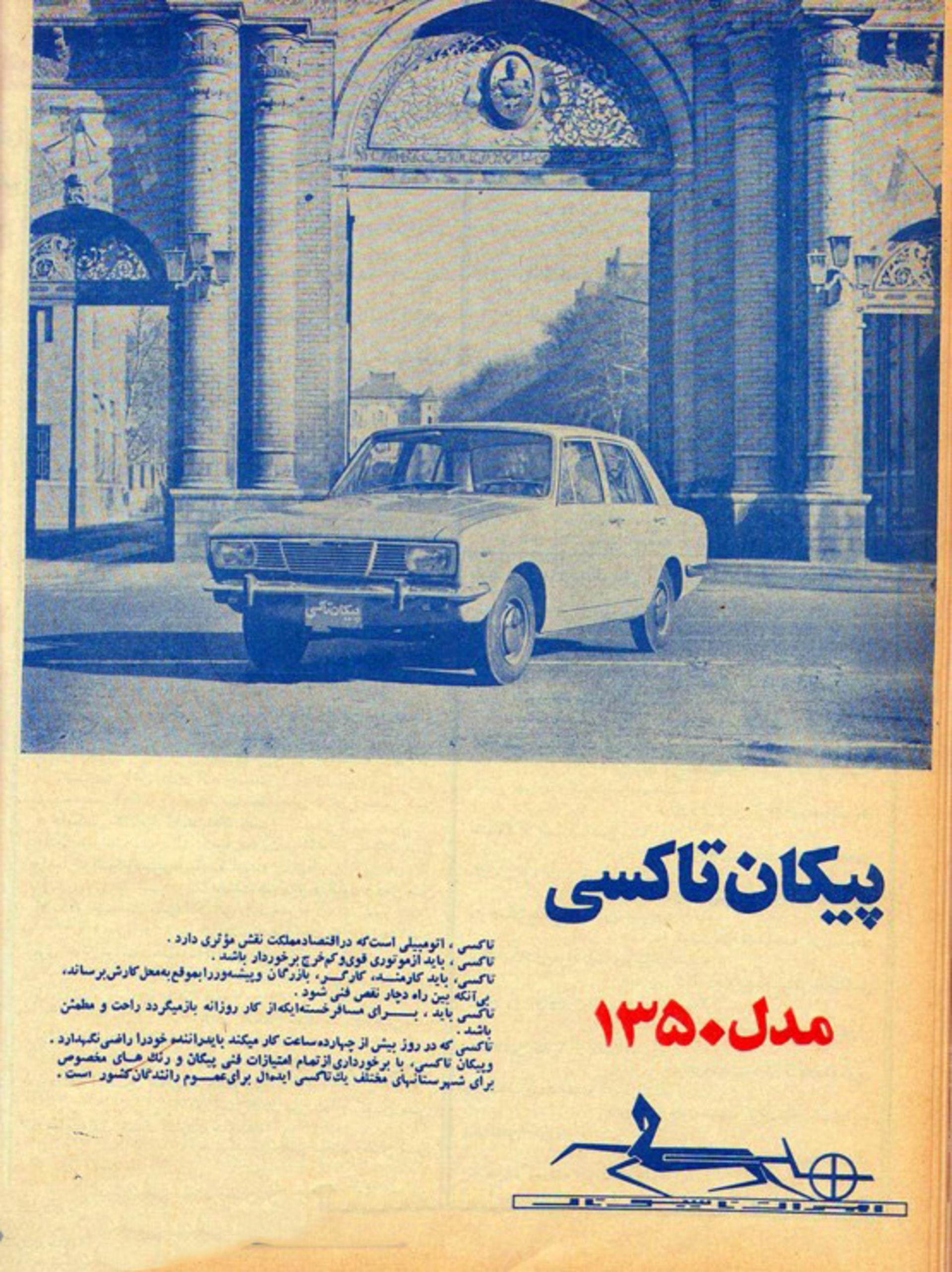 پیکان