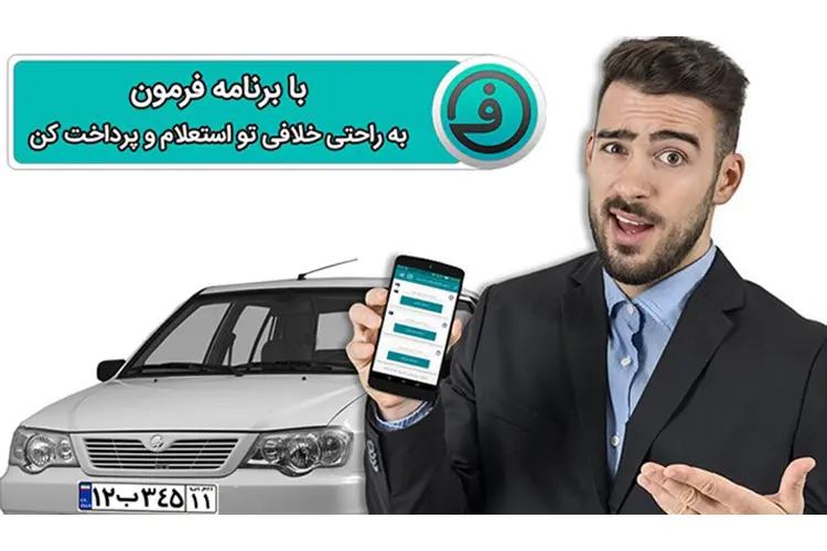 سایت فرمون