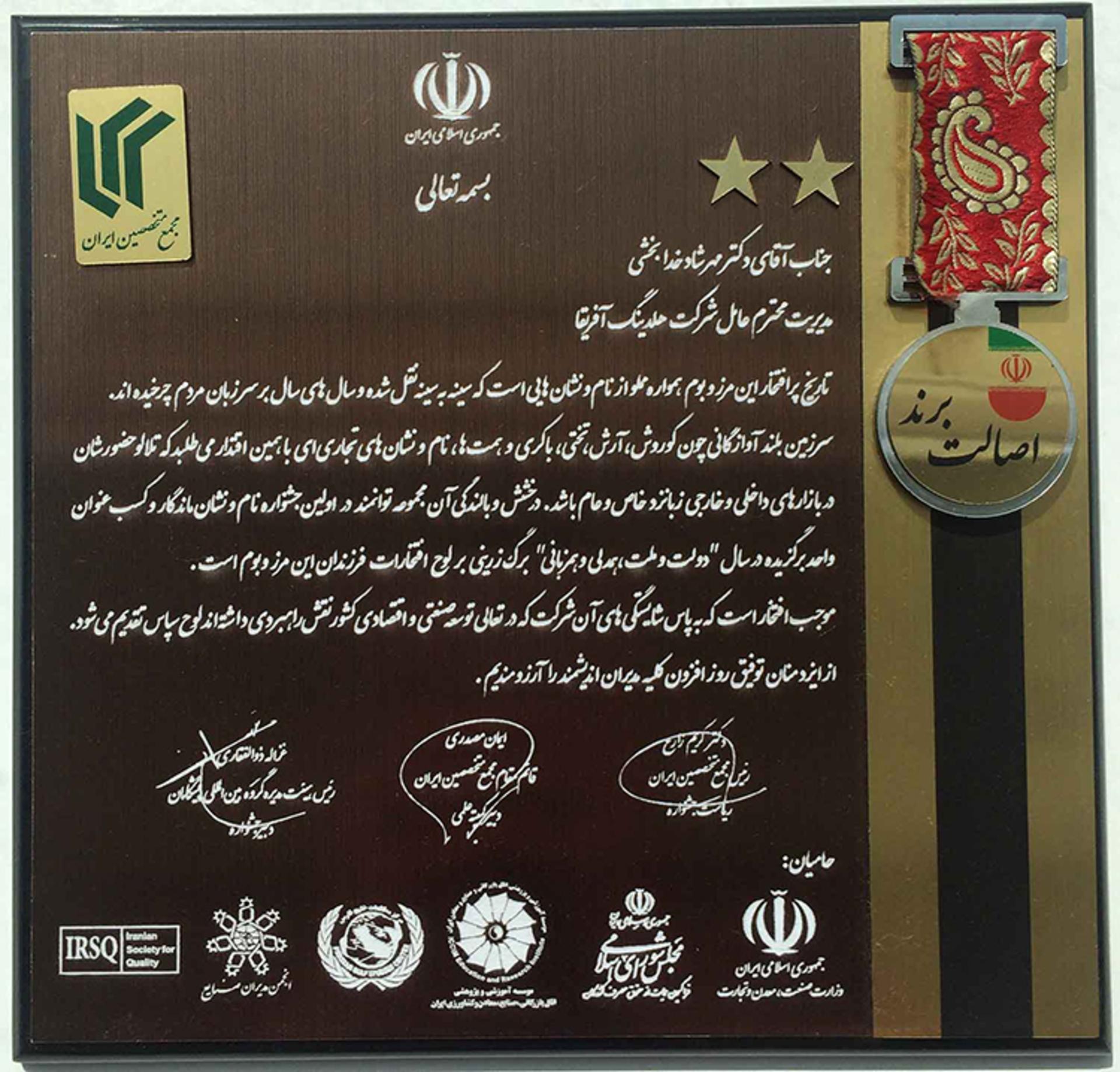ثبت ۲۴